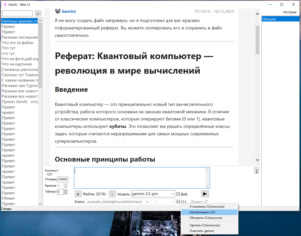 Скриншот программы GenAL